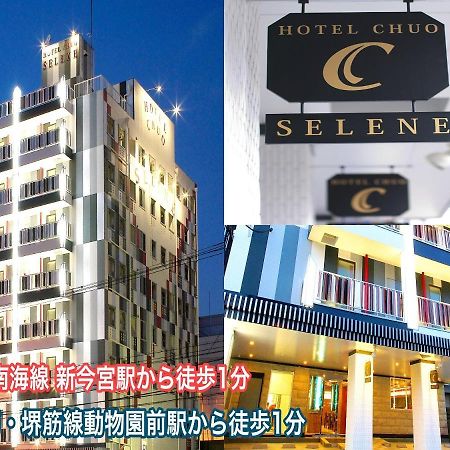 אוסקה ホテル中央セレーネ Hotel Chuo Selene מראה חיצוני תמונה