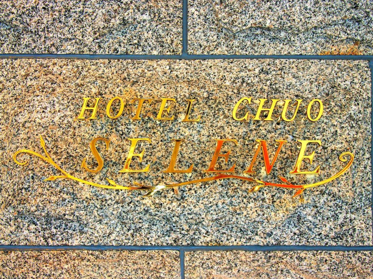 אוסקה ホテル中央セレーネ Hotel Chuo Selene מראה חיצוני תמונה
